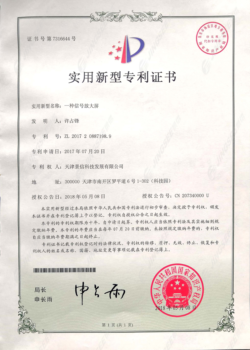 新型專利證書(shū)3